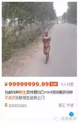 活体葫芦娃案是不是诈骗,买葫芦娃被骗后续