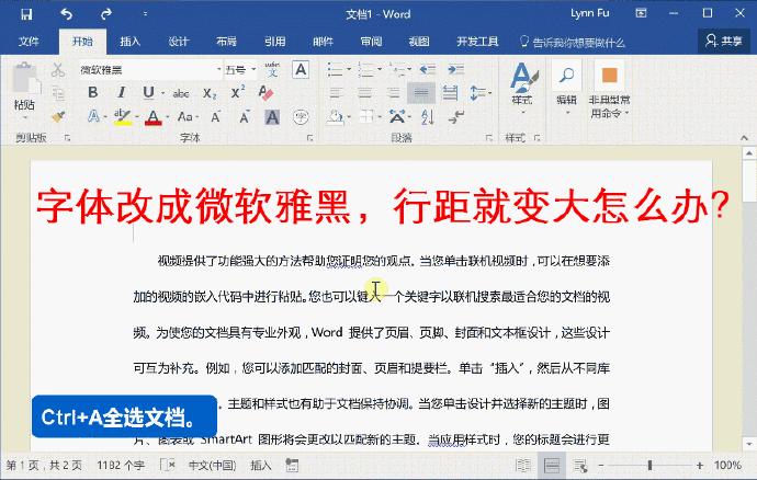 动图怎么在word里动起来,word文档可以插入动图吗