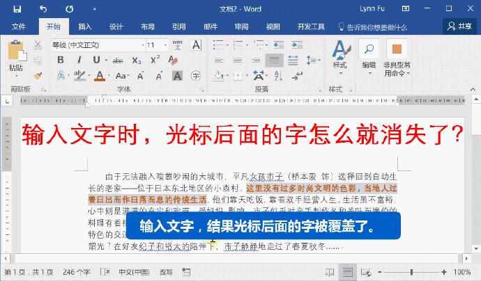 动图怎么在word里动起来,word文档可以插入动图吗