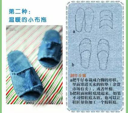 旧牛仔裤改造衣服图片欣赏,旧衣改造牛仔裤手提包