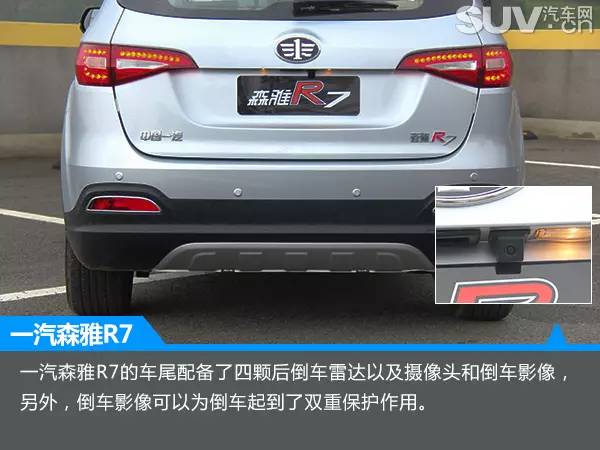 一汽森雅r7越野通过性测试,汽车之家森雅r7