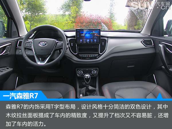 一汽森雅r7越野通过性测试,汽车之家森雅r7