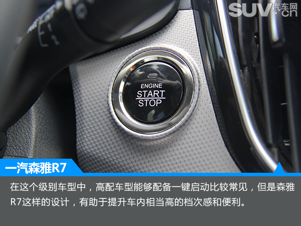 一汽森雅r7越野通过性测试,汽车之家森雅r7