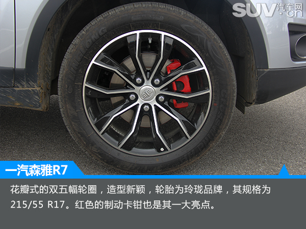 一汽森雅r7越野通过性测试,汽车之家森雅r7
