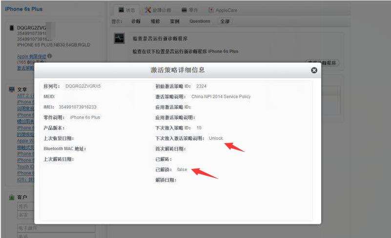 iphone官换机有什么缺陷,iphone怎么确认是不是真的官换机