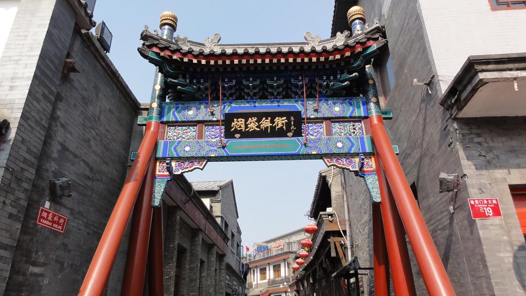 北京烟袋斜街全景图片,北京烟袋斜街现在都卖什么