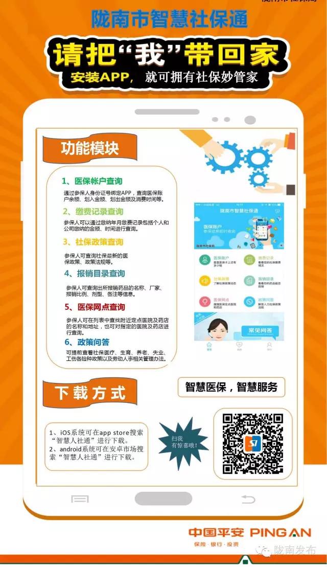 社保业务能在网上办理吗,个人网上办理社保业务操作指南