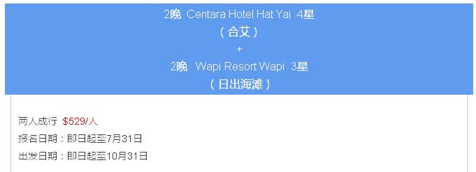 泰国的马尔代夫丽贝岛,泰国马尔代夫的海岛