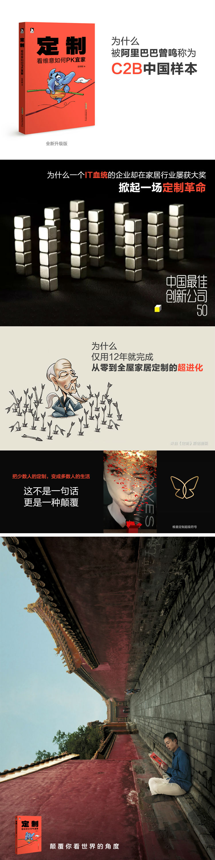 定制是种生活态度,定制的意义在于它独一无二