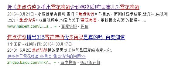 辟谣康师傅方便面有多菌灵,网警辟谣康师傅方便面含多菌灵