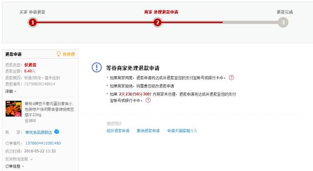 遇到买家退货或退回来怎么办,遇到退款买家该怎么办