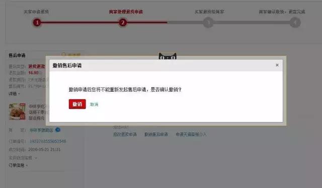 遇到买家退货或退回来怎么办,遇到退款买家该怎么办