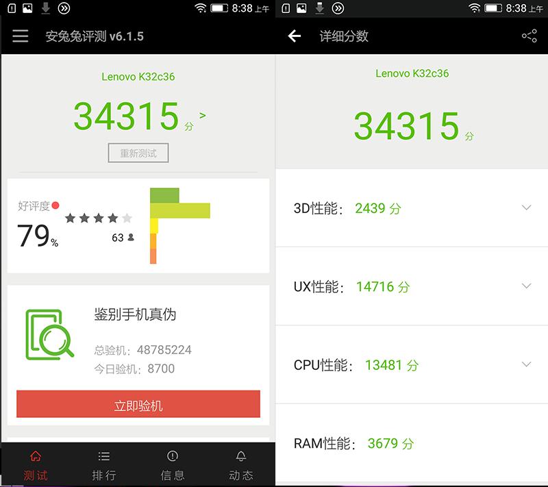百元机也有好音质,联想乐檬3简评