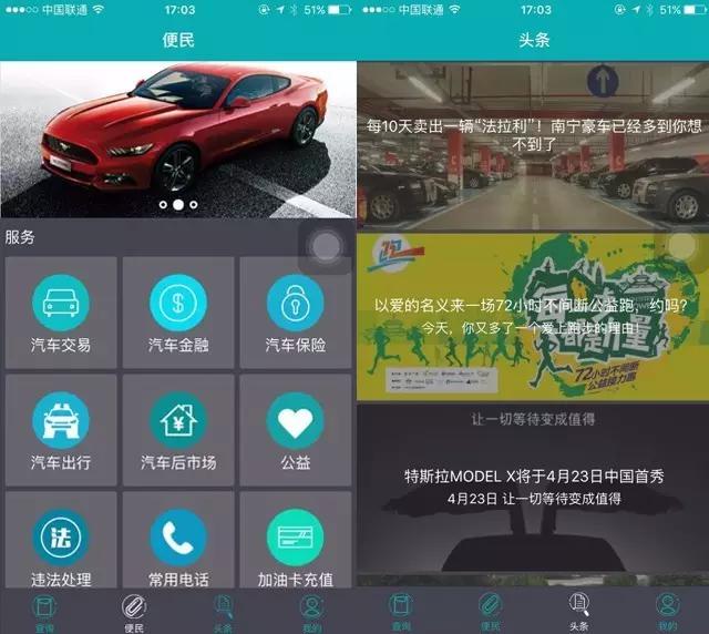 车知道,南宁百万车主查违章神器,让车辆信息尽在掌中!