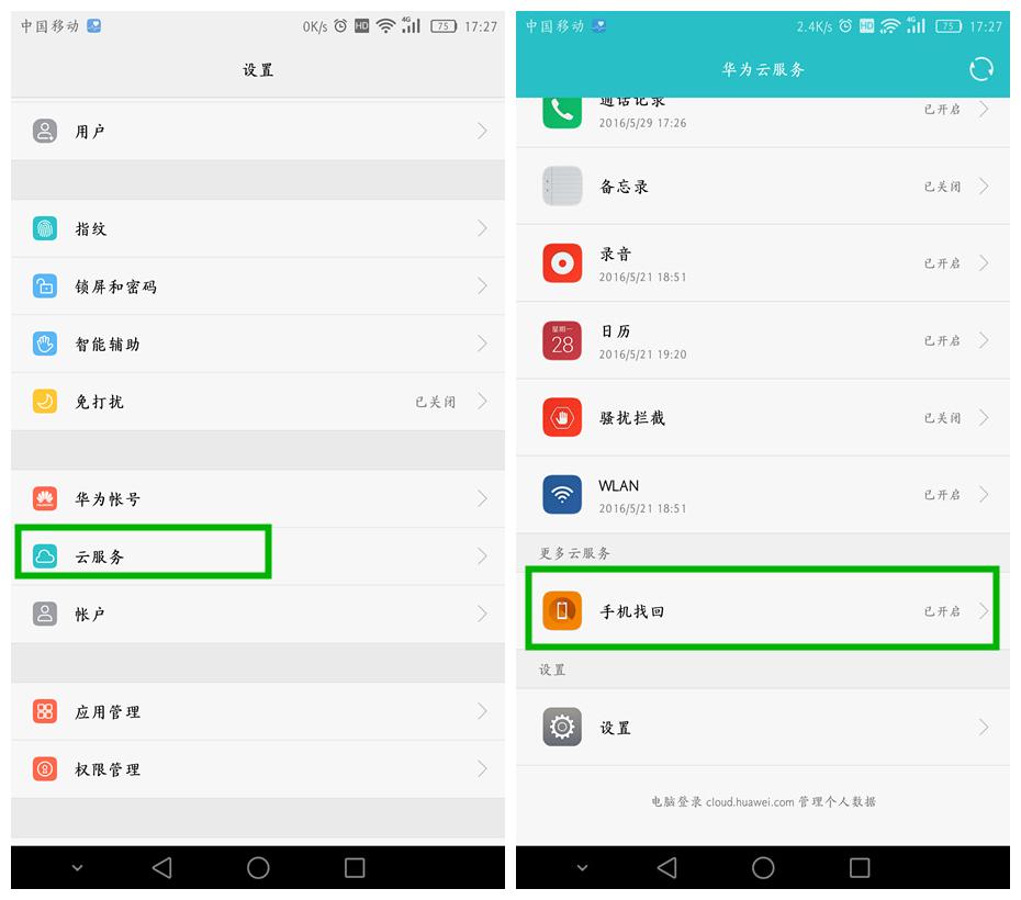 荣耀手机防诈骗功能怎么关闭,荣耀v10手机的风险管控在哪