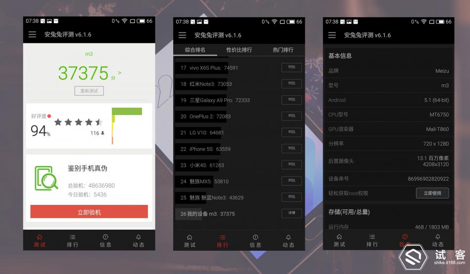 魅蓝3测评,魅蓝3s深度测评