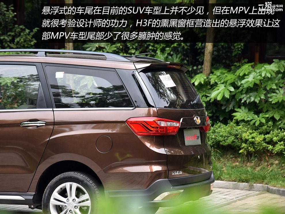 北汽幻速h3f2016款1.5手动,北汽幻速h3f值得入手吗