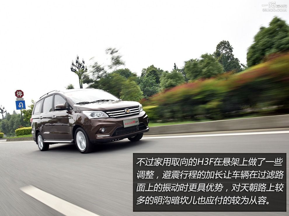 北汽幻速h3f2016款1.5手动,北汽幻速h3f值得入手吗