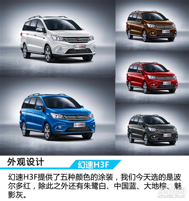 2017款北汽幻速h3f,北汽幻速h3f值得入手吗