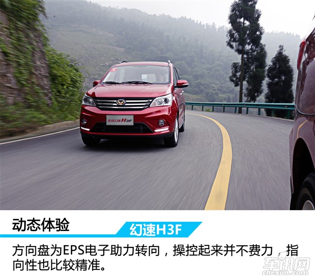 2017款北汽幻速h3f,北汽幻速h3f值得入手吗