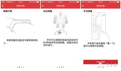 37度手环评测,37度试驾测评