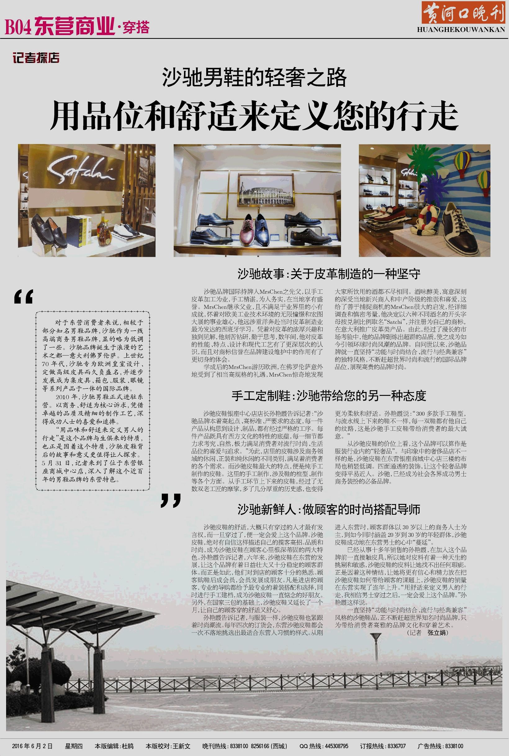 沙驰男鞋品质生活,沙驰男装品味人生