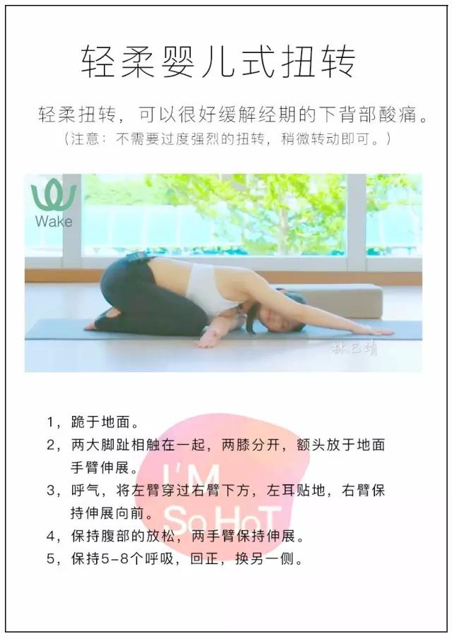 这是一篇资深瑜伽老师关于解决女性经期问题的干货总结！