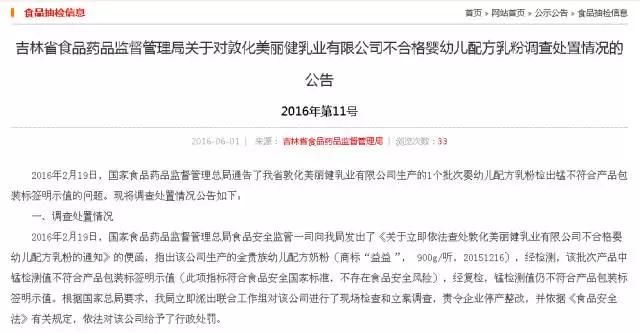 美丽健乳业被贝因美收购了吗,贝因美童臻奶粉下架的原因