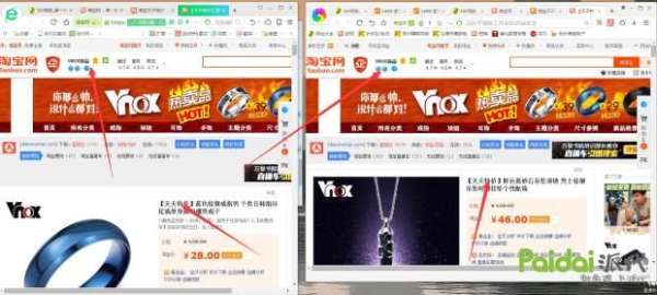 淘宝天天特价的白底图怎么做,淘宝里的天天特价是正品吗