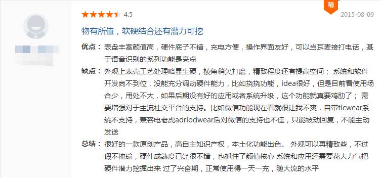 ticwatch2这款手表怎么样,ticwatch2手表怎么使用