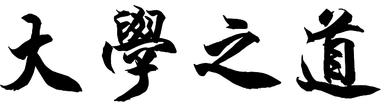 大学什么时候考研究生最好,大学什么排名最可靠