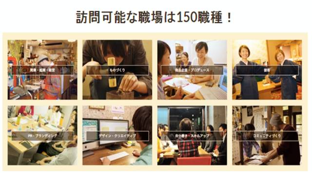 日本的职业旅行——不想当女仆店员的神官不是好铁匠!