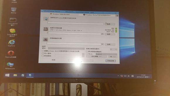 云净大师uefi安装win10,win10uefi
