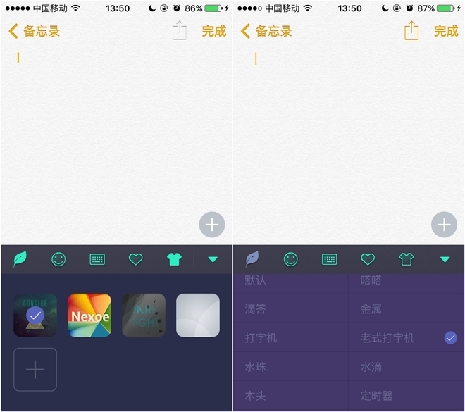 各种各样的输入法,很丝滑的输入法