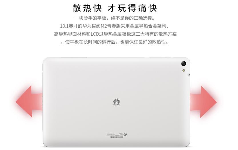 华为揽阅m210.1寸值得购买吗,华为揽阅m2青春版值吗