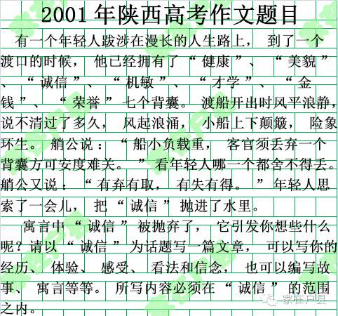 陕西近五年中考作文题目大全,2015高考陕西作文谁出的题