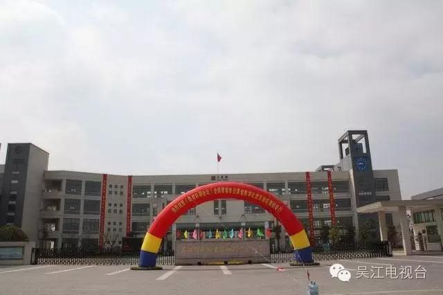 家长必备的吴江最新最全各小学入学须知，超详细