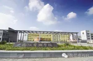 家长必备的吴江最新最全各小学入学须知，超详细