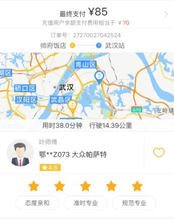 从武汉到北京，神州专车司机做的小事，让我刮目相看