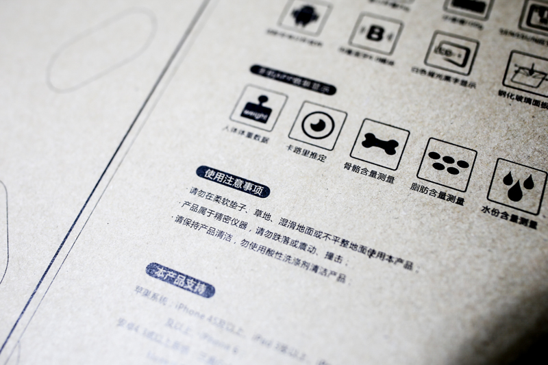 香山体脂秤怎么使用,琉白香山体脂秤好吗