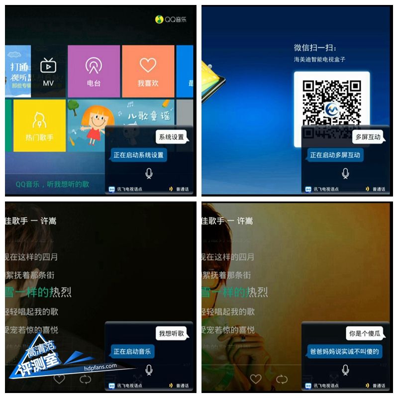 海美迪芒果嗨q,海美迪芒果嗨q2代