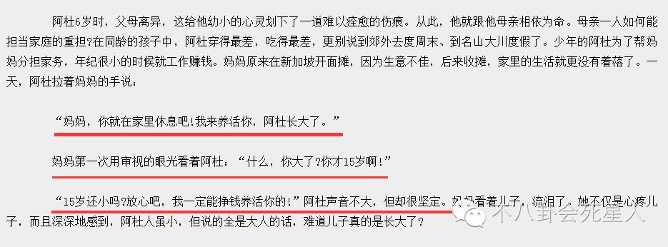 45岁阿杜心酸现状,消失10年的阿杜现状
