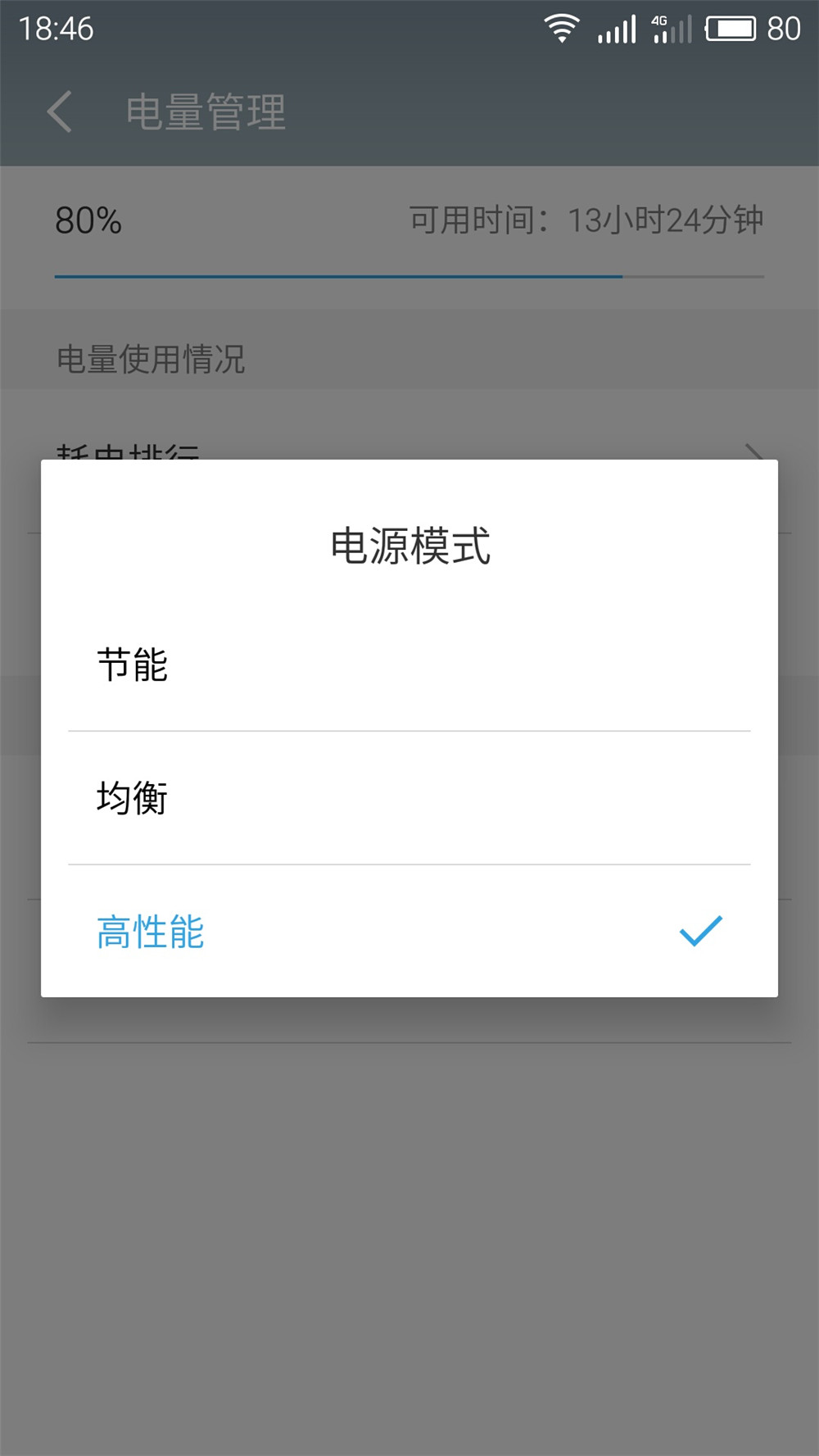 如何让手机续航13个小时,7种方式让你的手机续航提升