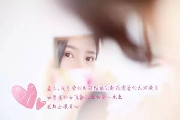 内双适合什么样的双眼皮贴,如何让内双眼皮变成双眼皮