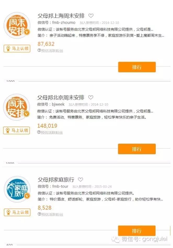 公众号有几种盈利模式,公众号有哪些盈利模式