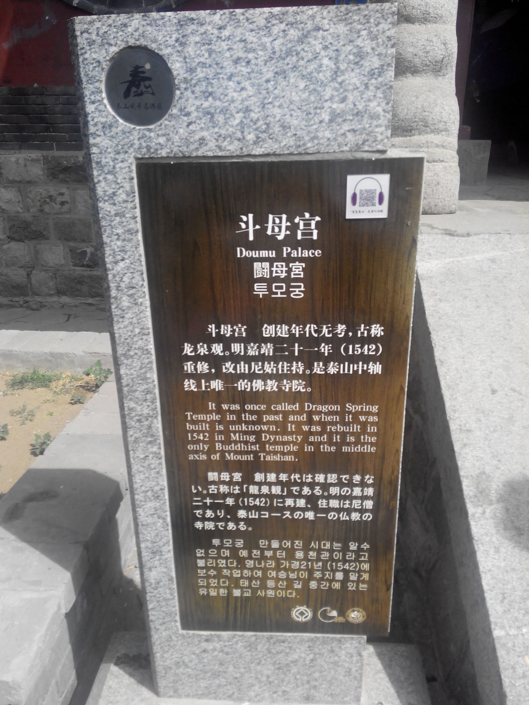 天津去泰山自由行攻略,天津泰山旅游攻略自助游