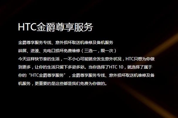 性能均衡才能远航?HTC10深度上手点评