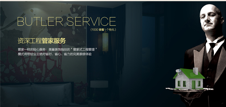 郑州美巢装饰,河南美巢装饰报价