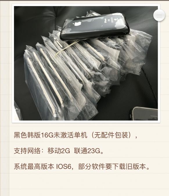 一部iphone的价格可以买到什么,39块9一台苹果iphone你们敢买吗