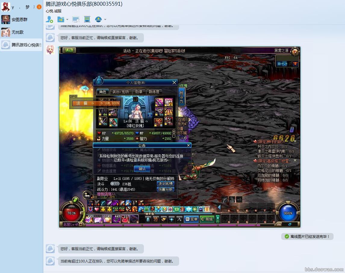 dnf心悦3能解制裁不,dnf心悦3会不会制裁